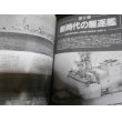 画像11: アメリカ駆逐艦史（世界の艦船増刊） (11)