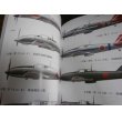 画像5: 丸1月別冊 三式戦闘機 飛燕 蘇える陸鷲 (5)