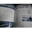 画像8: 超ワイド&精密図解 日本海軍艦艇図鑑 (8)