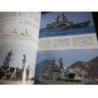 画像4: 海上自衛隊2015-2016 世界の戦艦 7月号増刊 No.819 (4)