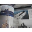 画像3: 海上自衛隊2015-2016 世界の戦艦 7月号増刊 No.819 (3)