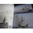 画像5: 海上自衛隊2016-2017 世界の戦艦 7月号増刊 No.841 (5)