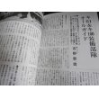 画像13: 丸1月別冊 三式戦闘機 飛燕 蘇える陸鷲 (13)