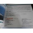 画像2: 海上自衛隊2016-2017 世界の戦艦 7月号増刊 No.841 (2)