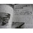 画像17: 丸1月別冊 三式戦闘機 飛燕 蘇える陸鷲 (17)