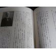 画像4: 日露戦争を演出した男モリソン　上下　2冊 (4)