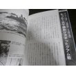 画像12: 詳説図解 サイパンの戦い―「大場栄大尉」を読み解く (12)