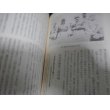 画像12: 南京作戦の真相 　熊本六師団戦記  (12)