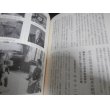 画像17: 南京作戦の真相 　熊本六師団戦記  (17)