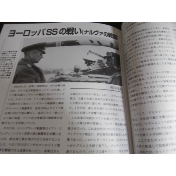 2冊セット　第2次大戦 ドイツ軍秘密兵器（1）（2）　グランドパワー別冊 第2次大戦 ドイツ武装親衛隊I、II グランドパワー別冊 2冊 - 古本 将軍堂