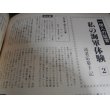 画像9: 日本海軍史　日本の戦史別巻2 (9)