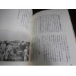 画像4: 予科練甲飛十三期　同期の桜　（付　想い出の記録　鎮魂回天特攻隊） (4)