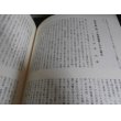 画像14: 歩兵第六十二聯隊誌 (14)