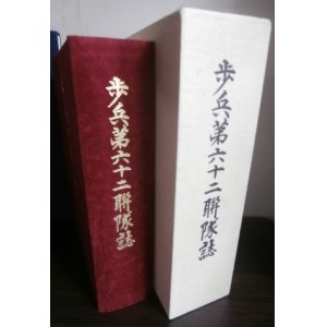 戦前 福岡 絵葉書 陸軍 歩兵 第四十八連隊 ・ 十二師団司令部 など