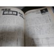 画像11: 丸エキストラ戦史と旅7　戦史特集「陸海軍の秘密兵器」 (11)