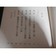 画像2: 瀬島龍三　参謀の昭和史 (2)