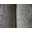 画像11: 今日の話題戦記版　第22、49、70集　3冊 (11)