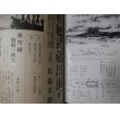 画像9: 今日の話題戦記版　第22、49、70集　3冊 (9)