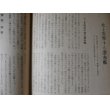 画像4: 今日の話題戦記版　第22、49、70集　3冊 (4)