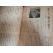 画像7: 今日の話題戦記版　第40、47、74集　3冊 (7)