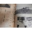 画像5: 今日の話題戦記版　第40、47、74集　3冊 (5)