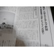 画像6: 湾岸戦争全記録　保存決定版　毎日グラフ別冊 (6)