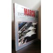 画像1: 1997年世界の兵器 Vol.1  THE MARCH (1)