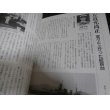 画像15: 日本陸海軍名将名参謀総覧　別冊歴史読本特別増刊 (15)
