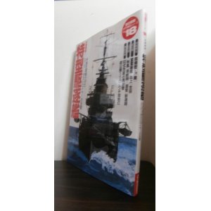 画像: 特型駆逐艦　歴史群像太平洋戦争シリーズ18