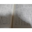 画像15: わだちの跡 第二野戦輸送隊戦記集 ビルマ戦線（第二野戦輸送司令部） (15)