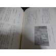 画像10: わだちの跡 第二野戦輸送隊戦記集 ビルマ戦線（第二野戦輸送司令部） (10)