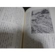 画像9: わだちの跡 第二野戦輸送隊戦記集 ビルマ戦線（第二野戦輸送司令部） (9)