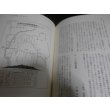 画像17: わだちの跡 第二野戦輸送隊戦記集 ビルマ戦線（第二野戦輸送司令部） (17)
