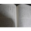画像8: わだちの跡 第二野戦輸送隊戦記集 ビルマ戦線（第二野戦輸送司令部） (8)