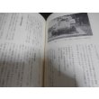 画像16: わだちの跡 第二野戦輸送隊戦記集 ビルマ戦線（第二野戦輸送司令部） (16)