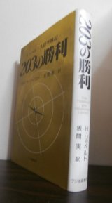 画像: リッペルト大尉空戦記　203の勝利