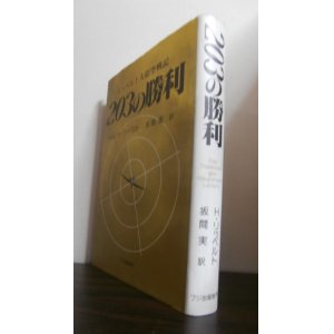 画像: リッペルト大尉空戦記　203の勝利