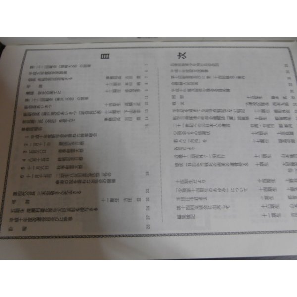 画像2: 陸軍少年飛行兵の集い　つばさ　第十六号　兵庫県少飛会 (2)