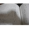 画像12: 嗚呼、豊橋　学校所在碑除幕記念誌（豊橋陸軍教導学校他） (12)