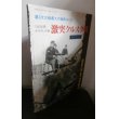 画像1: 第2次大戦最大の激戦 No.10 1943年夏―チタデレ作戦 激突クルスク戦(増補改訂版) (1)