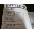 画像2: 第2次大戦最大の激戦 No.10 1943年夏―チタデレ作戦 激突クルスク戦(増補改訂版) (2)