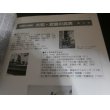 画像2: 究極の大戦艦　大和・武蔵の真実　丸　2005年12月別冊 (2)