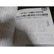 画像11: 二式大艇と飛行艇　第一次大戦直後の輸入飛行艇から現代まで独自の発達を遂げた日本の飛行艇九〇年代 (11)