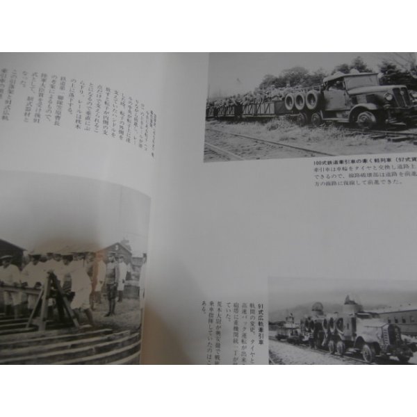 日本工兵写真集 - 古本 将軍堂