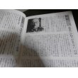 画像14: 沖縄 日本軍最期の決戦　別冊歴史読本特別増刊　戦記シリーズ18 (14)