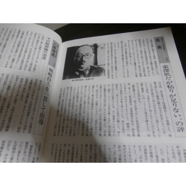 画像14: 沖縄 日本軍最期の決戦　別冊歴史読本特別増刊　戦記シリーズ18 (14)