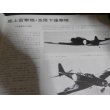 画像3: 日本海軍爆撃機　第2次大戦機シリーズ (3)