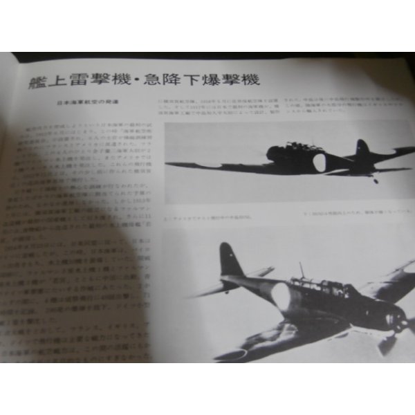 相場★☆　日本海軍爆撃機　レネ・フランシロン　第2次大戦機シリーズ 航空機一般