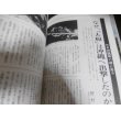 画像5: 沖縄 日本軍最期の決戦　別冊歴史読本特別増刊　戦記シリーズ18 (5)