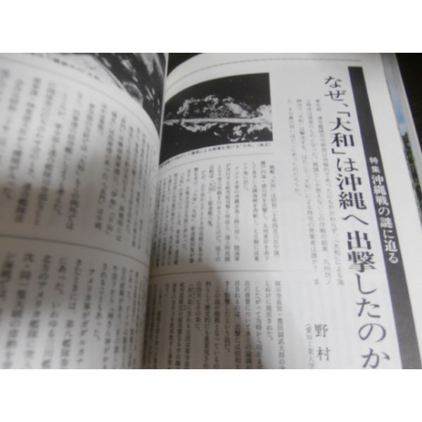 画像5: 沖縄 日本軍最期の決戦　別冊歴史読本特別増刊　戦記シリーズ18 (5)